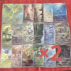 ポケモンカード　151 ARコンプリート　全18種 2セット