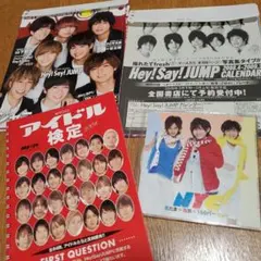 Hey!Say!JUMP CD&切り抜き　①