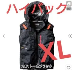 バートル AC2084 ハイバック 空調服 XL ストームブラック 服のみ