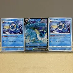 【シングル販売】シャワーズ 3枚セットのサムネイル