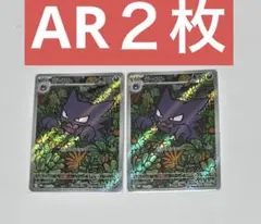 【匿名配送】ゴーストAR 022/021 2枚 MBG スターターセットMEGA