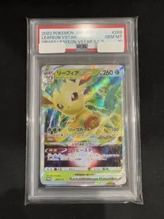 リーフィアVSTAR 269/S-P PROMO PSA10 - メルカリ