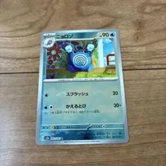 2026年最新】ニョロゾ ミラーの人気アイテム - メルカリ