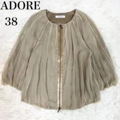 極美品✨アドーア シルク100% シアーブルゾン ボリュームスリーブ ジャケットのサムネイル