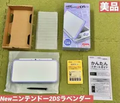 美品Newニンテンドー2DSラベンダー✖️ホワイト
