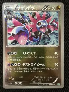 ポケモンカードゲームBW サザンドラデッキ30 ヨドバシ.com - ポケモン Pokemon ポケモンカードゲームBW サザンドラ