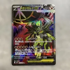 ポケモンカード メガジガルデex SR