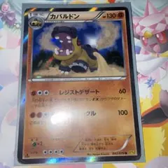カバルドンLV.X ☆ Pt2 時の果ての絆 056/090 ※ダメージあり | Mercari