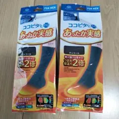 あったか実感　2足セット