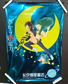 2025年最新】うる星やつらレアの人気アイテム - メルカリ