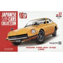 タイムセール国産名車コレクション 1/18 10号 フェアレディZ タイムセール国産名車コレクション 1/18 10号 フェアレディZ - メルカリ