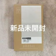【新品未開封】　嵐 20周年 ファンクラブ会員限定 記念品 フォトフレーム