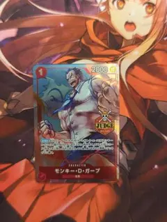 モンキー・D・ガープ ジャッジ プロモ