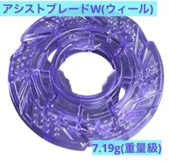 2026年最新】アシストブレードウィールの人気アイテム - メルカリ