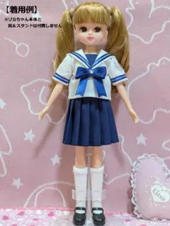 リカちゃん　22cmドール用　制服　セーラー　ハンドメイド　NO.70のサムネイル