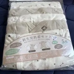 【新品】新生児肌着セット 5枚 くまちゃん コンビ肌着　短肌着