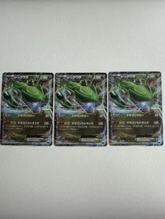 レックウザEX 3枚セット ポケモンカード