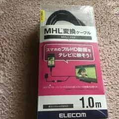 MHL変換ケーブル　送料無料☆ 値下げ☆