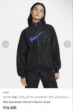 【NIKEナイキ　ナイロンジャケット　フィットネス　トレーニング】