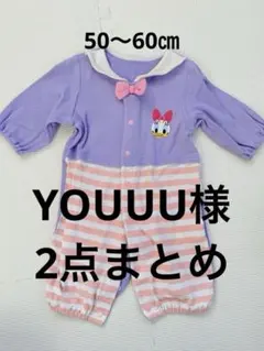 YOUUU様 リクエスト 2点 まとめ商品