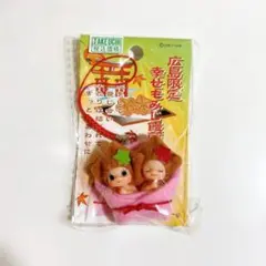 地域限定QP 広島限定 マスコット キーホルダー