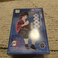 鬼滅の刃　ちょこのせプレミアムフィギュア　冨岡義勇　幼少期　柱稽古編