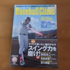 Item thumbnail for item 3fa17a3d-044d-45da-877e-d71c16c0c796