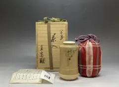 川原圭斎　肩衝茶入　仕覆　宮島焼　共箱　栞　M580 川原圭斎 肩衝茶入 仕覆 宮島焼 四方桟共箱 栞 M580 - メルカリ