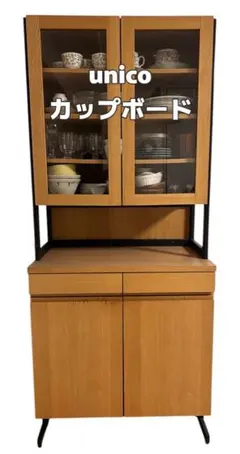 〈美品〉unico　カップボード 2025年最新】unico キッチンボードの人気アイテム - メルカリ