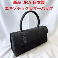 JRA認定 パイソンハンドバッグ 肩掛け lei felice レイフェリーチェ 