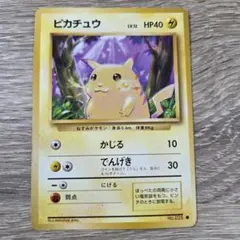 ピカチュウ ● 第1弾拡張パック ピカチュウ ○ 第1弾拡張パック - メルカリ