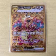 リザードンex ポケモンカード