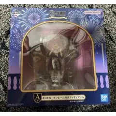 SPY×FAMILY アーニャ　A賞　未開封