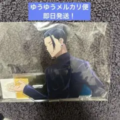呪術廻戦 ファンパレくじ A賞 夏油傑 アクリルスタンド