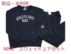 NIKE　スウェット　セットアップ　上下セット