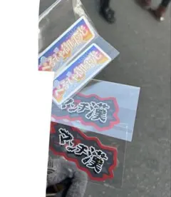 URAS のむけん 角度番長ステッカー - メルカリ