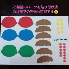 節分　製作用キット　オニ3色6枚セット