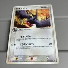 25657】ポケモンカード オオスバメ プロモ Meiji PCG-P - メルカリ