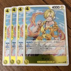 ワンピース カードゲーム サンジ 4枚セット