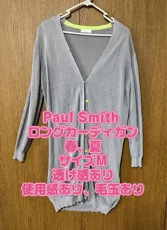 ★値下げ 難あり ポールスミス サイズM ラメグレー 夏用ロングカーデ★
