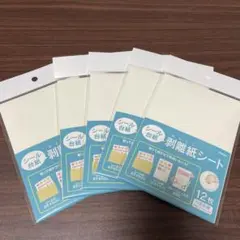 【新品未開封当日発送】セリア シール 台紙 剥離紙シート 12枚入 5点キョウワ