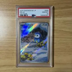 ポケモンカード　ポッチャマ　AR PSA10
