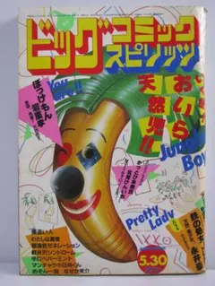 2026年最新】中島_春雄の人気アイテム - メルカリ