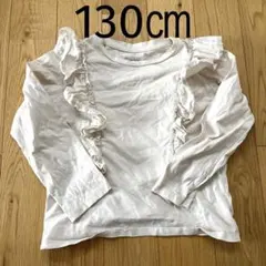 H&M キッズ　ロンT 130㎝