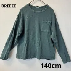 BREEZE カットソー　長袖　グリーン　140cm 綿100%