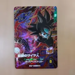 ドラゴンボールダイバーズsdv7GOD仮面のサイヤ人