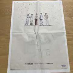 嵐 新聞広告