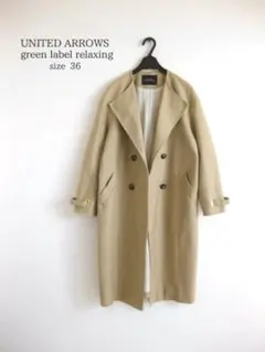 ユナイテッドアローズ トレンチコート ベージュ 36 ロングジャケット ゆったり
