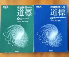 2026年最新】物理 基礎理論 河合塾の人気アイテム - メルカリ
