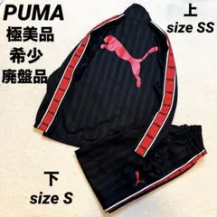 極美品 希少 廃盤品 PUMA プーマ ジャージ上下 セットアップ Y2K